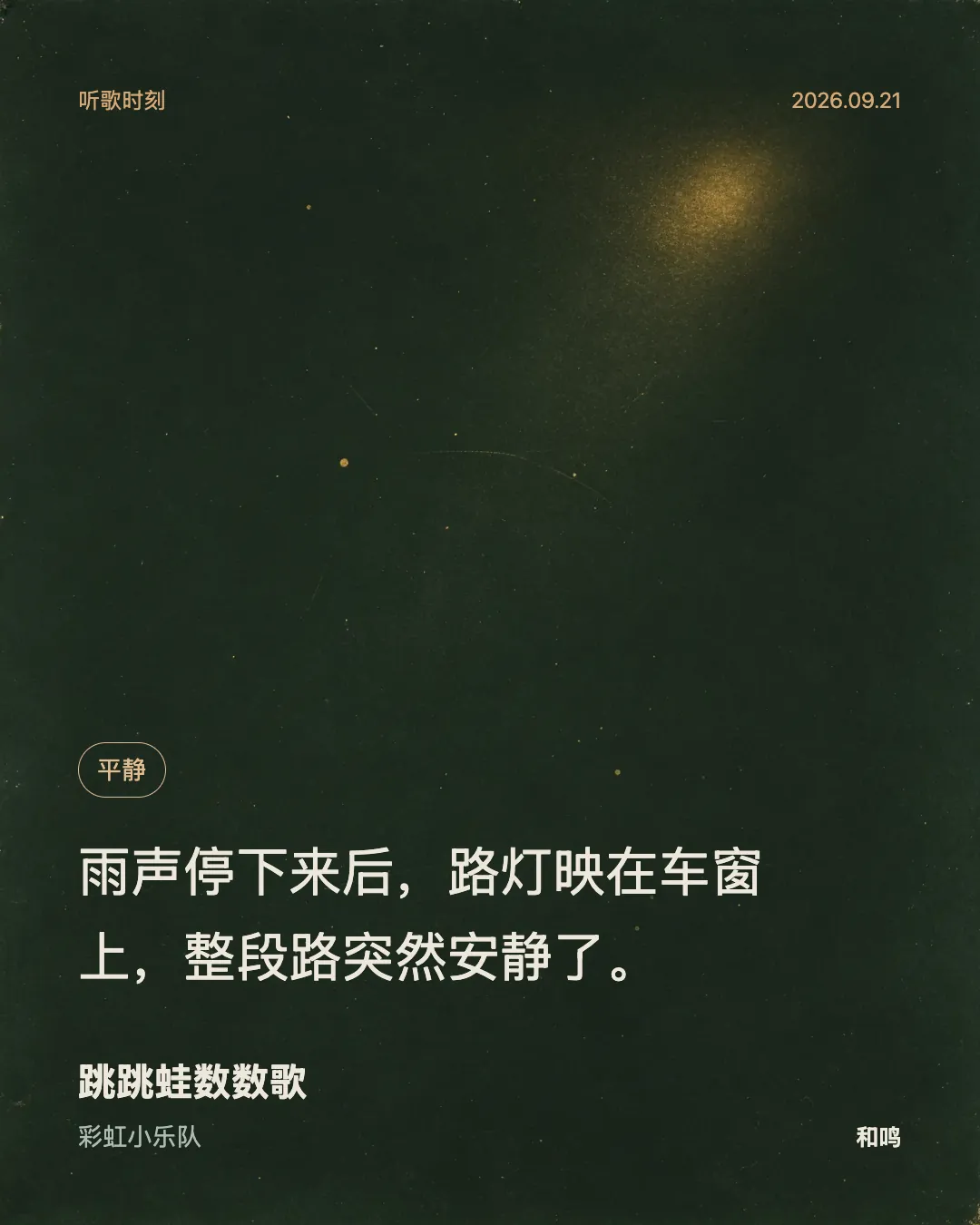 同一系统背景的左下叙事排版